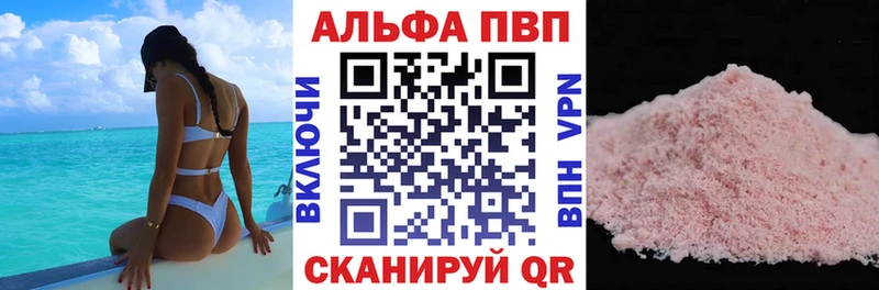 Альфа ПВП Crystall  купить   Николаевск 