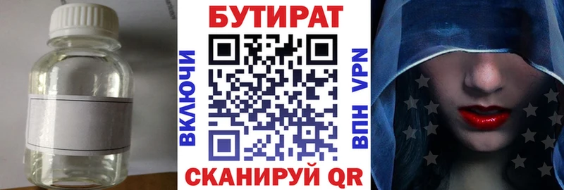 hydra ONION  Николаевск  Бутират GHB 