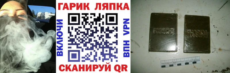ГАШИШ гарик  Николаевск 