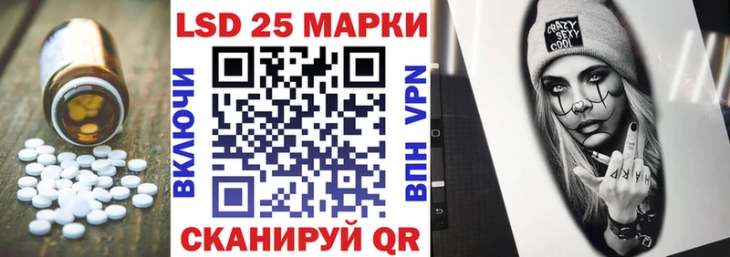 закладка  Николаевск  Лсд 25 экстази кислота 